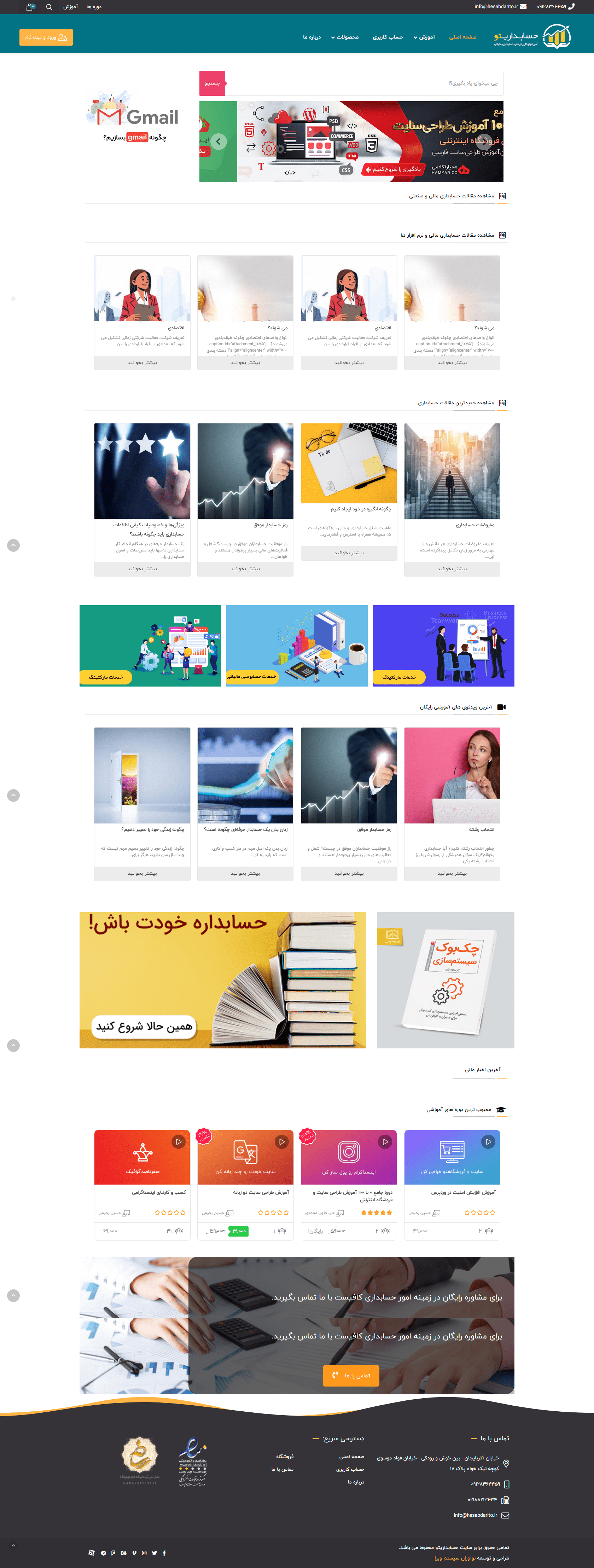 باربری جهان پیمان بار