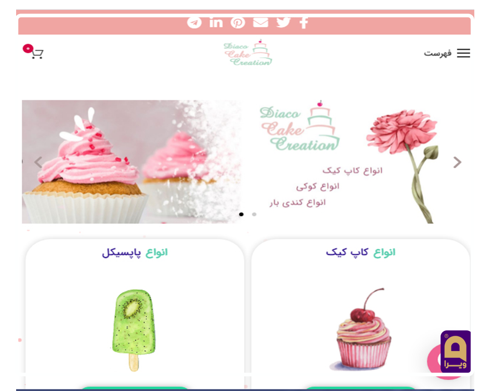 ایجاد سایت برای کسب و کار