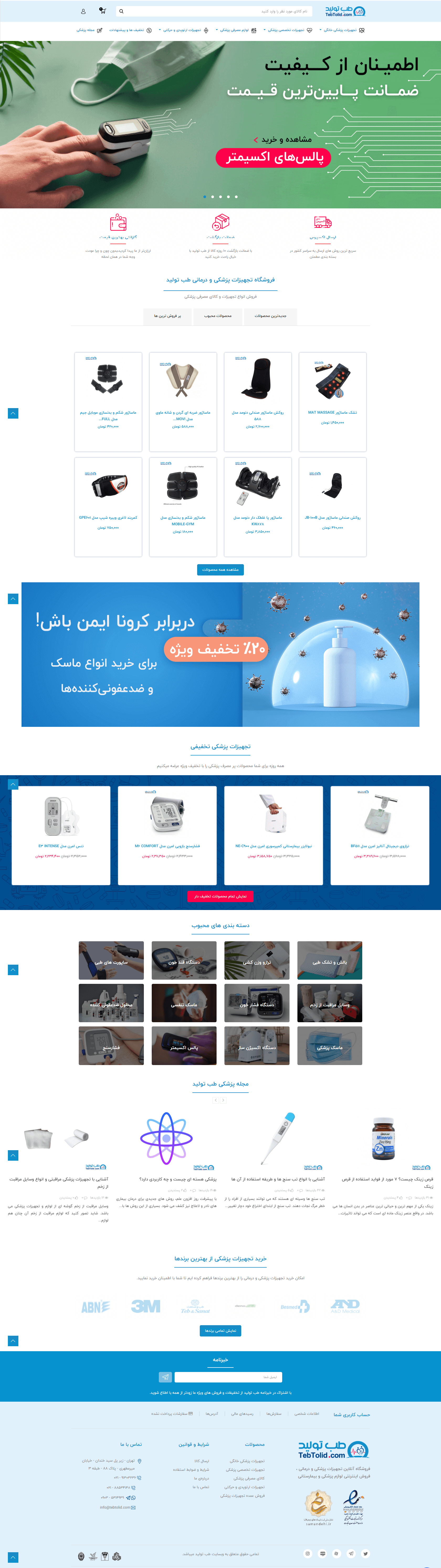 باربری جهان پیمان بار