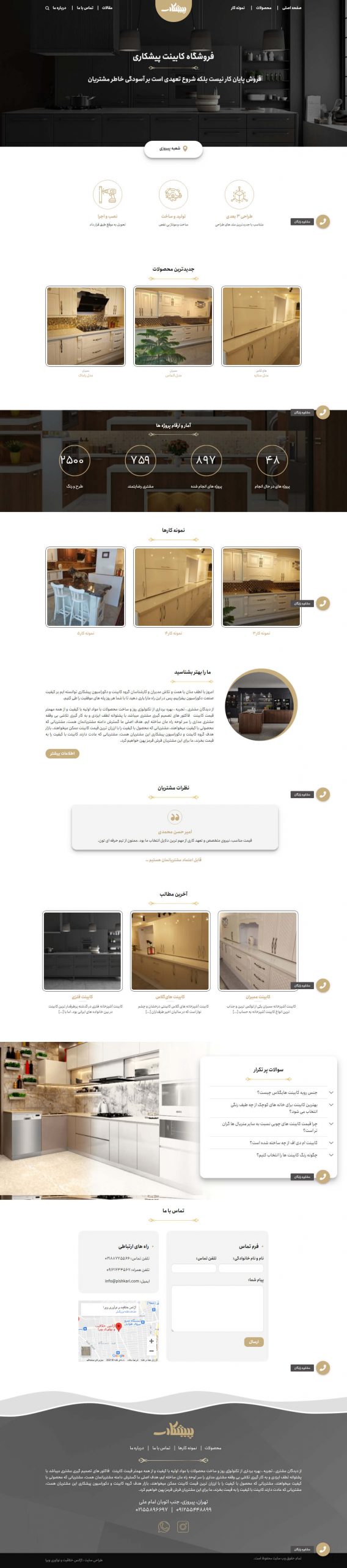 بتاگاز