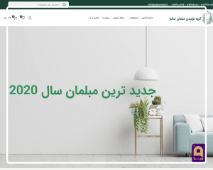 سايت مبلمان ساتيا