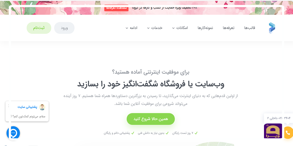 سایت ساز پرتال