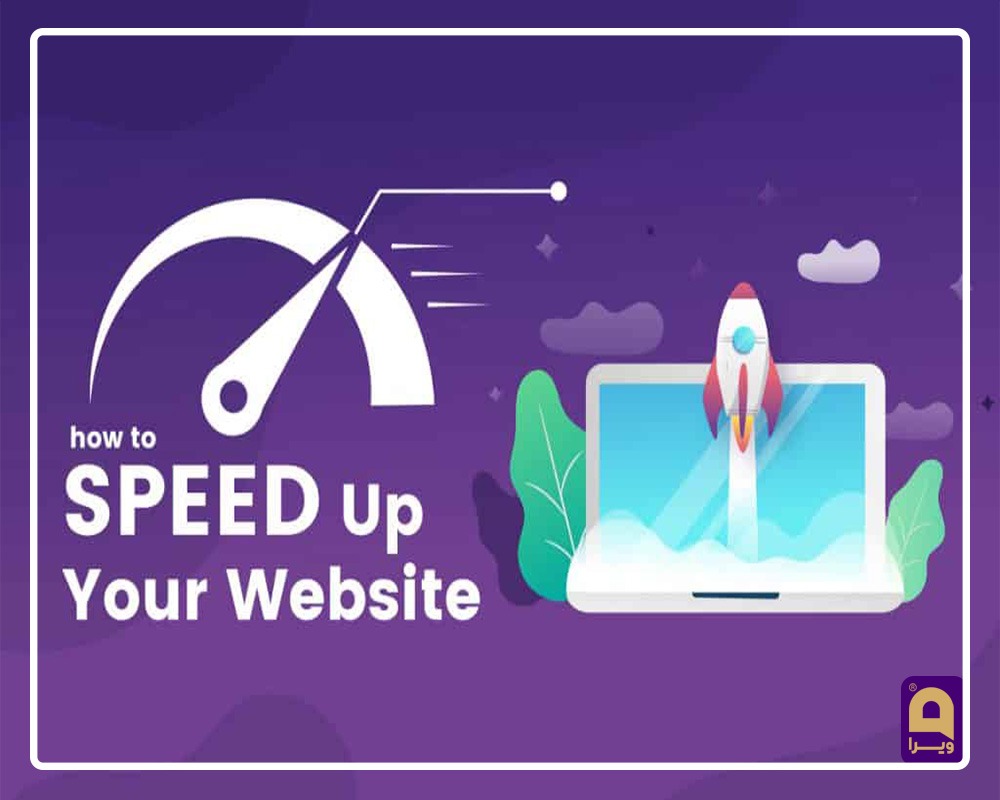10 راهکار افزایش سرعت وب سایت