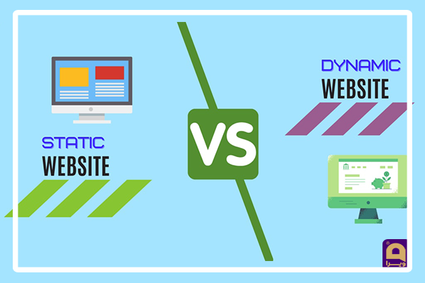 تفاوت بین سایتهای داینامیک و استاتیک