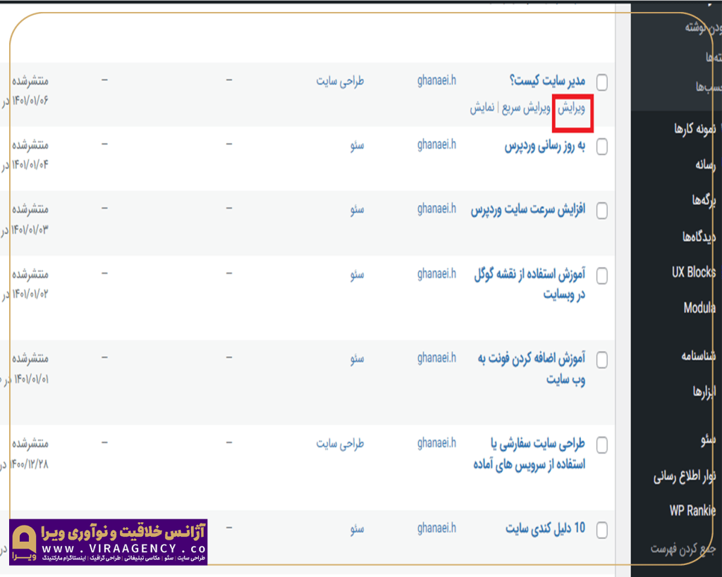 صفحه ادیت برگه