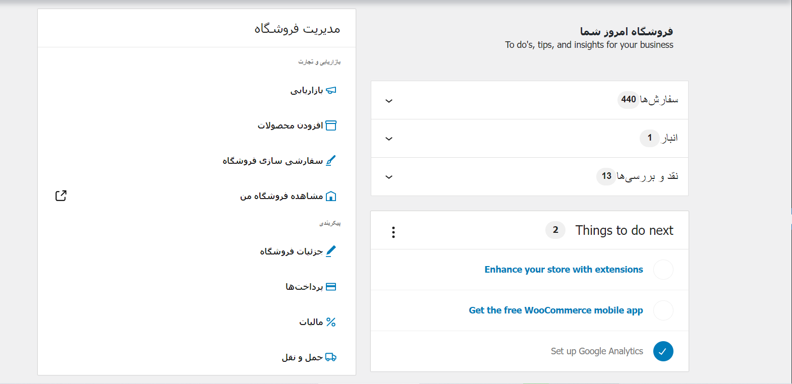 قالب ووکامرس برای سایت فروشگاهی