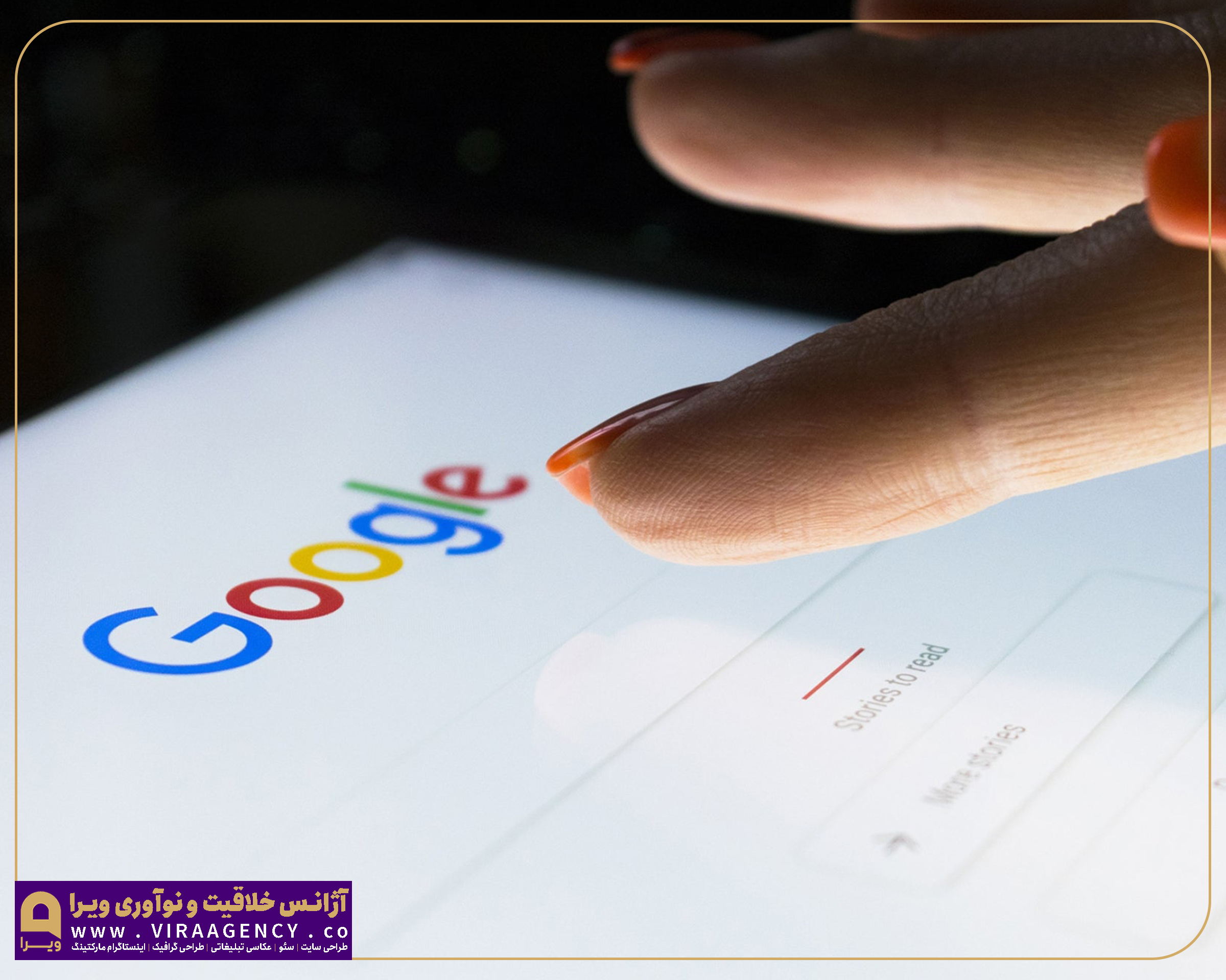 رتبه برتر در نتایج جستجو گوگل