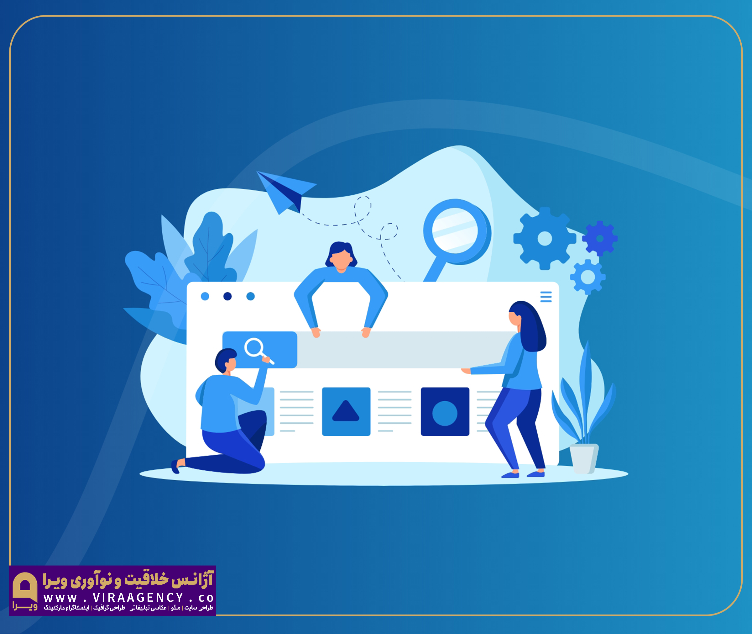 اهمیت سئو سایت در ارومیه