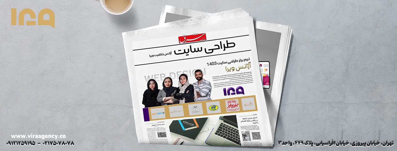 طراحی سایت شرکتی تخصصی